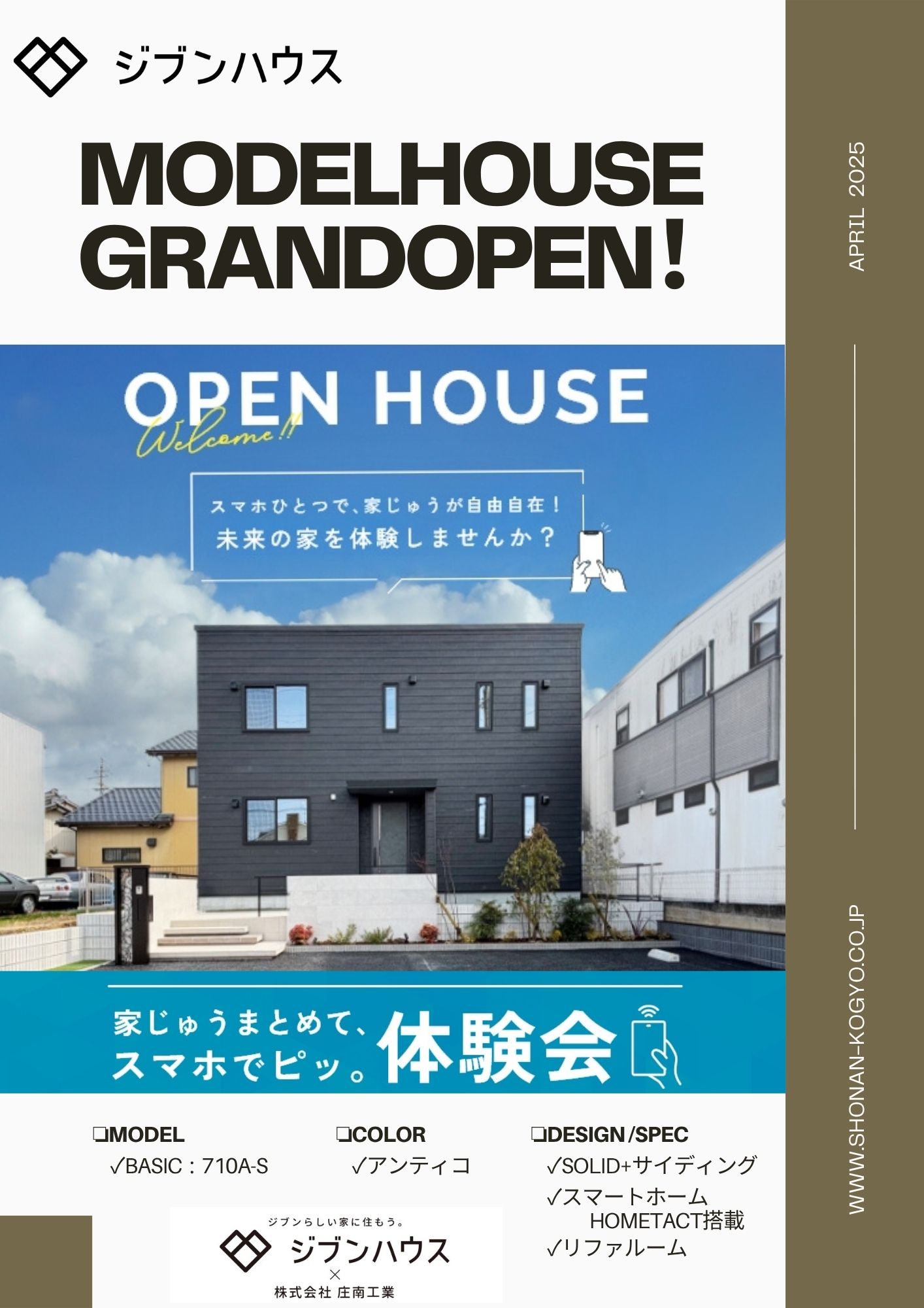 モデルハウスアクセス📍 アイキャッチ画像