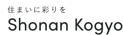 株式会社庄南工業