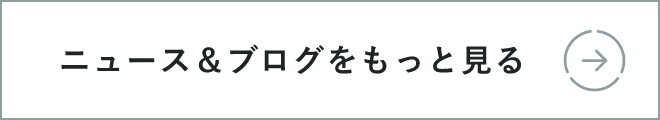 ニュース＆イベントをもっとみる